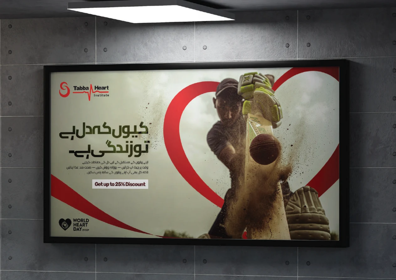 Tabba Heart Institute — selected design application 1