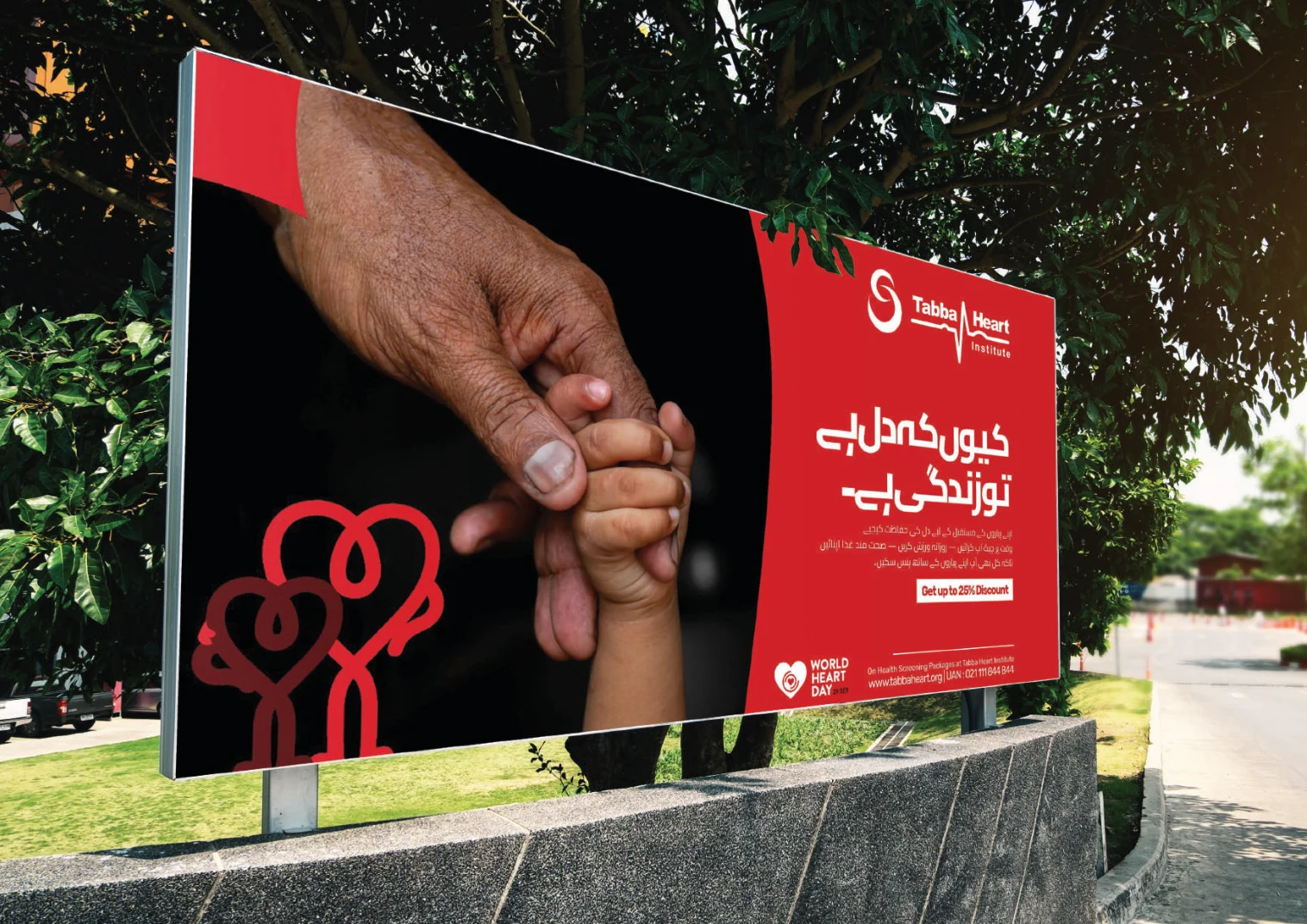 Tabba Heart Institute — A clearer picture of care